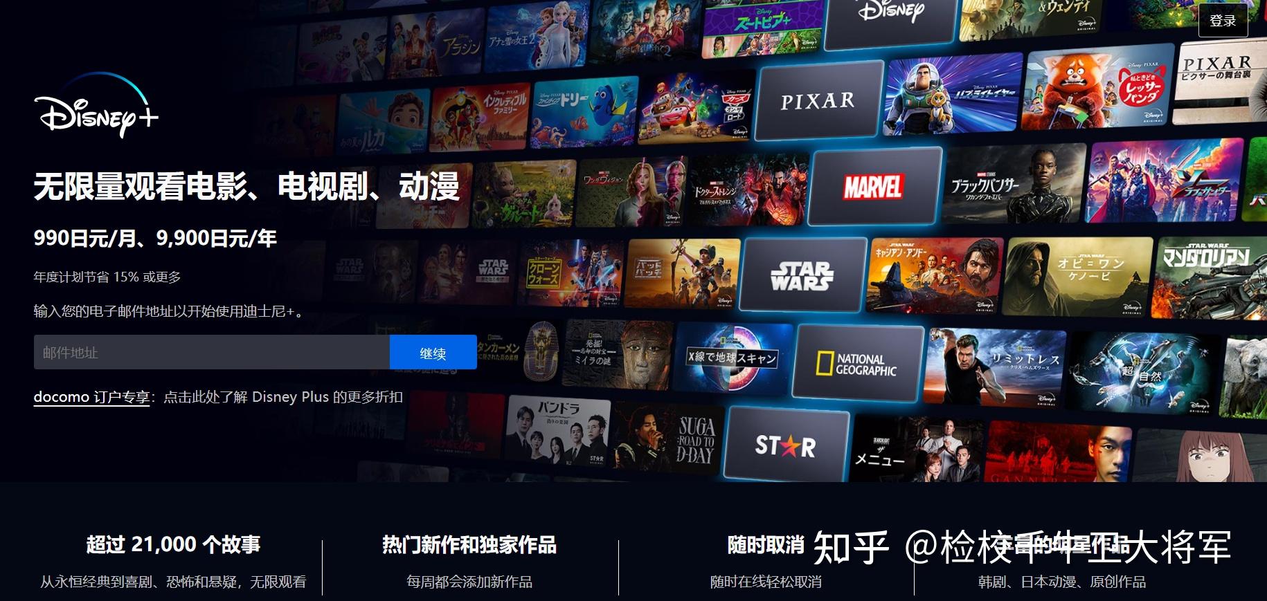 Disney+使用教程及玩法！——可能是目前最全面的Disney+解析